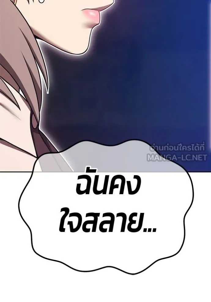 +99 Wooden Stick +99 ท่อนไม้พร้อมบวก ตอนที่ 187 page 150