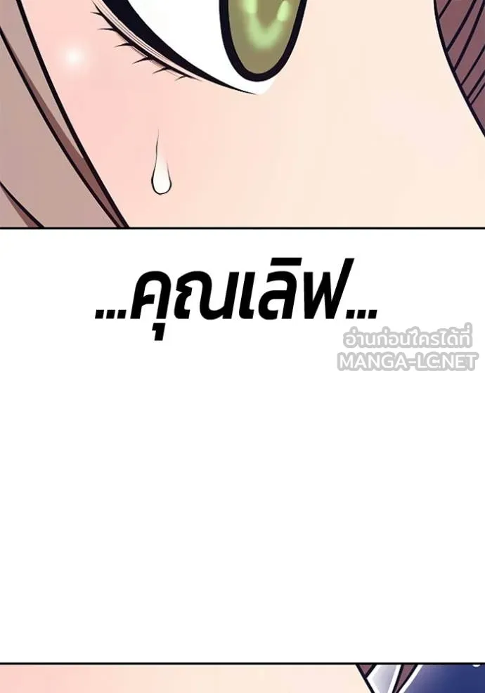 +99 Wooden Stick +99 ท่อนไม้พร้อมบวก ตอนที่ 187 page 152