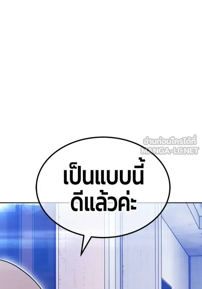 +99 Wooden Stick +99 ท่อนไม้พร้อมบวก ตอนที่ 187 page 154