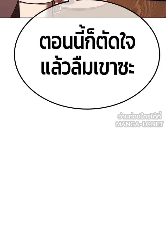 +99 Wooden Stick +99 ท่อนไม้พร้อมบวก ตอนที่ 187 page 156