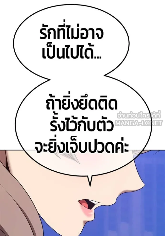 +99 Wooden Stick +99 ท่อนไม้พร้อมบวก ตอนที่ 187 page 157