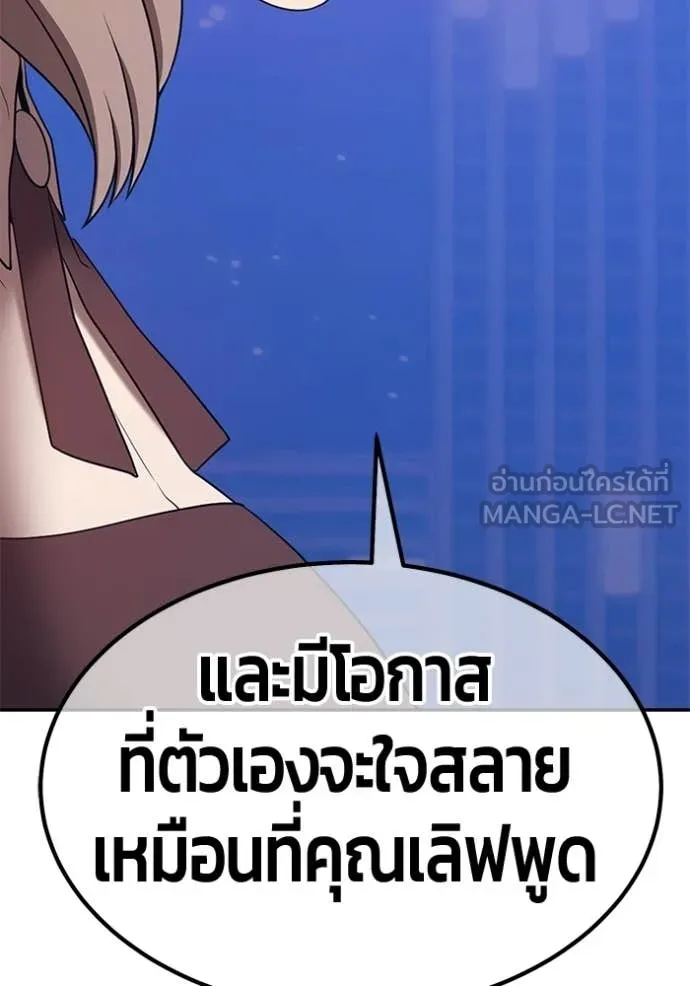 +99 Wooden Stick +99 ท่อนไม้พร้อมบวก ตอนที่ 187 page 158