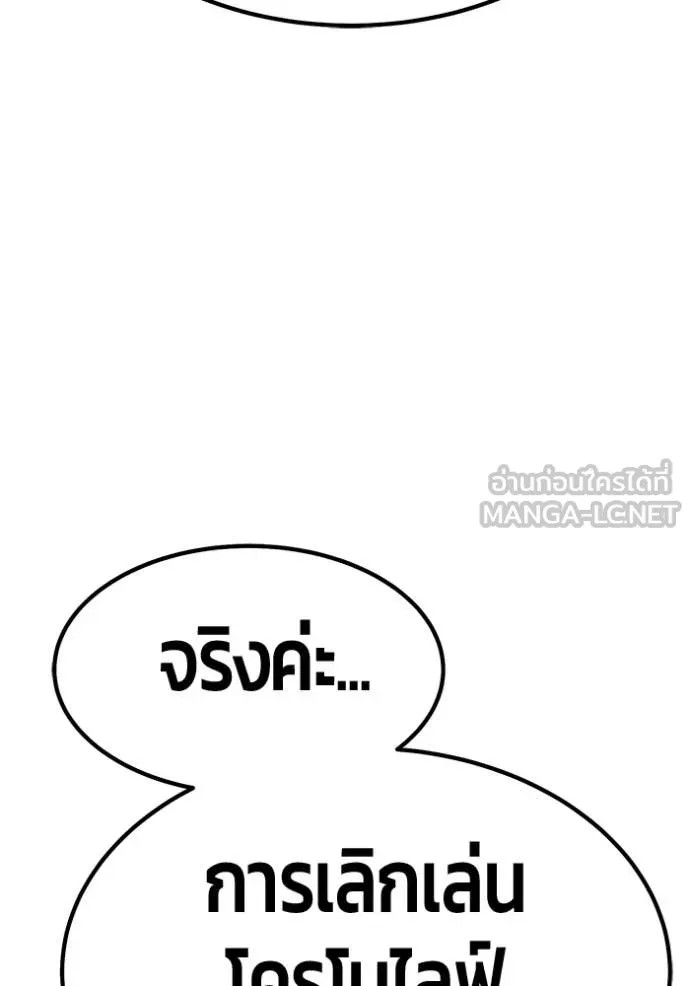 +99 Wooden Stick +99 ท่อนไม้พร้อมบวก ตอนที่ 187 page 159