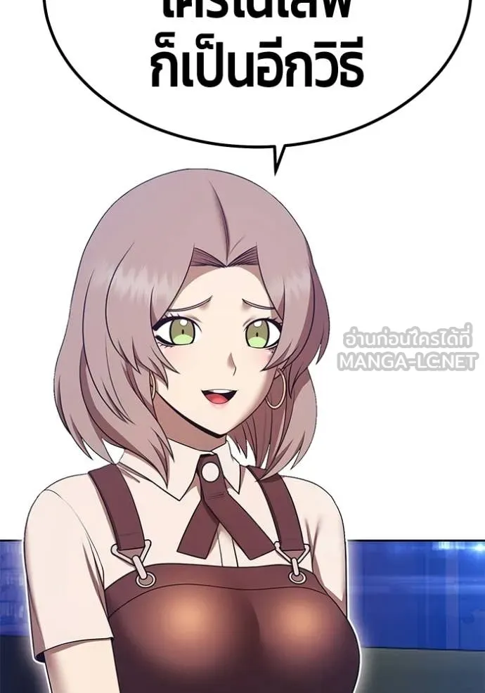 +99 Wooden Stick +99 ท่อนไม้พร้อมบวก ตอนที่ 187 page 160