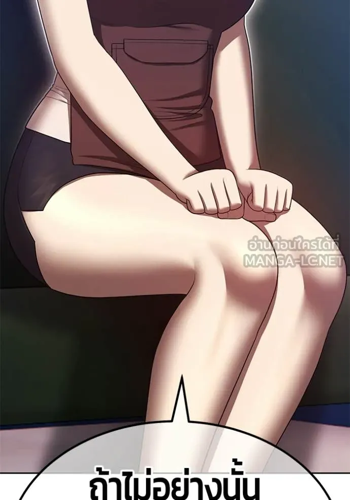 +99 Wooden Stick +99 ท่อนไม้พร้อมบวก ตอนที่ 187 page 161