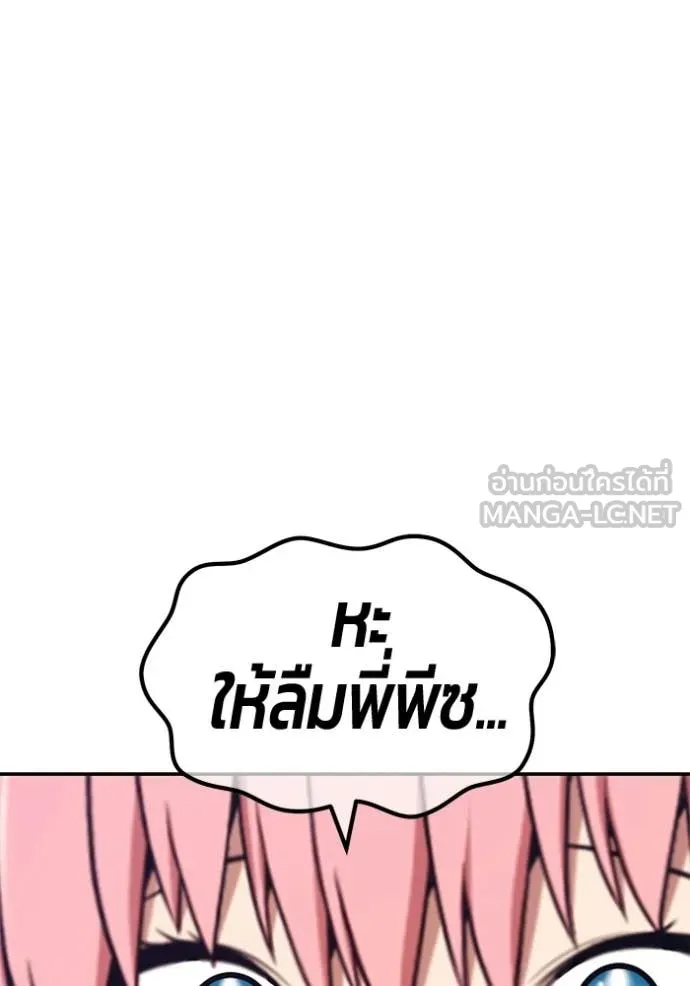 +99 Wooden Stick +99 ท่อนไม้พร้อมบวก ตอนที่ 187 page 164