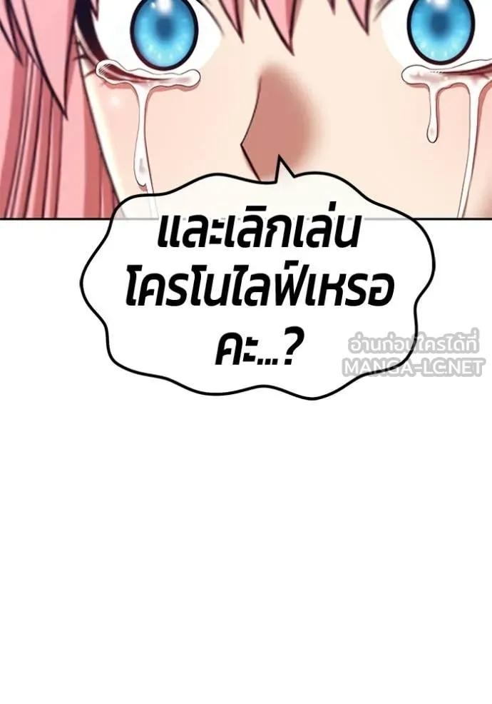 +99 Wooden Stick +99 ท่อนไม้พร้อมบวก ตอนที่ 187 page 165