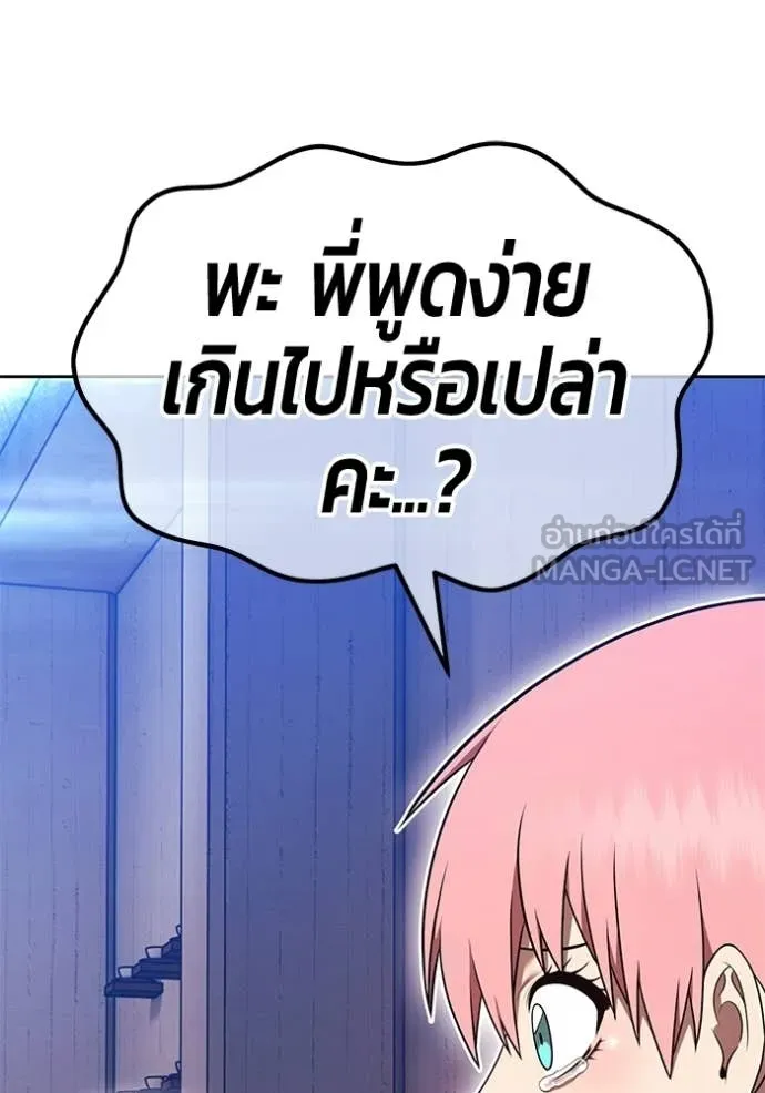 +99 Wooden Stick +99 ท่อนไม้พร้อมบวก ตอนที่ 187 page 166