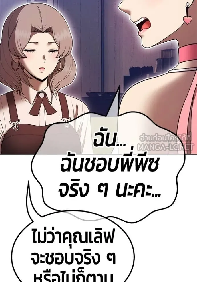 +99 Wooden Stick +99 ท่อนไม้พร้อมบวก ตอนที่ 187 page 167