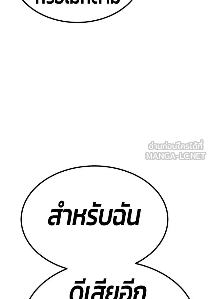 +99 Wooden Stick +99 ท่อนไม้พร้อมบวก ตอนที่ 187 page 168