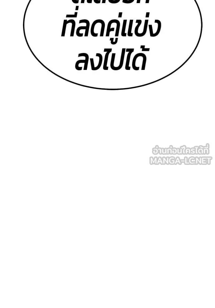 +99 Wooden Stick +99 ท่อนไม้พร้อมบวก ตอนที่ 187 page 169