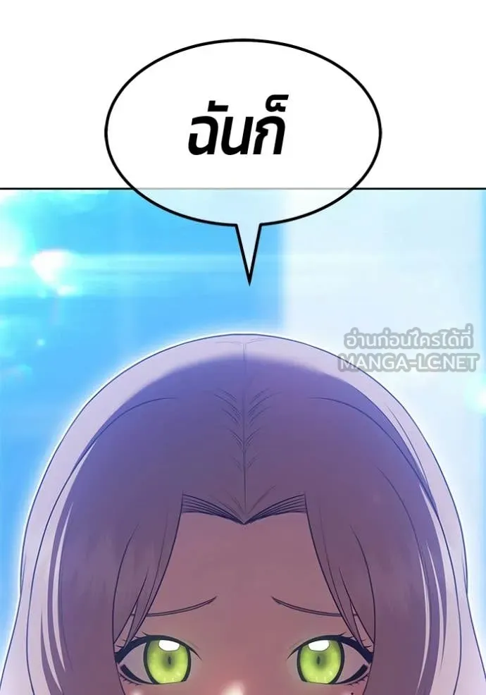 +99 Wooden Stick +99 ท่อนไม้พร้อมบวก ตอนที่ 187 page 170