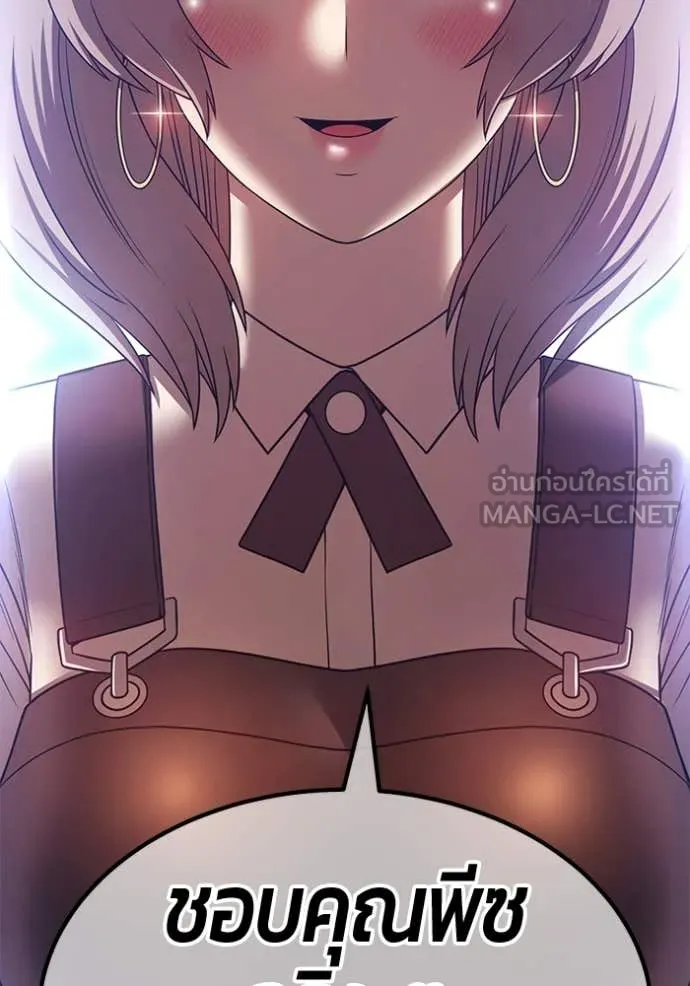 +99 Wooden Stick +99 ท่อนไม้พร้อมบวก ตอนที่ 187 page 171