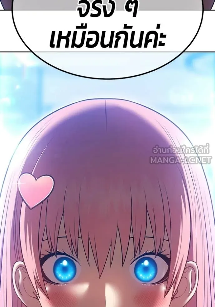 +99 Wooden Stick +99 ท่อนไม้พร้อมบวก ตอนที่ 187 page 172