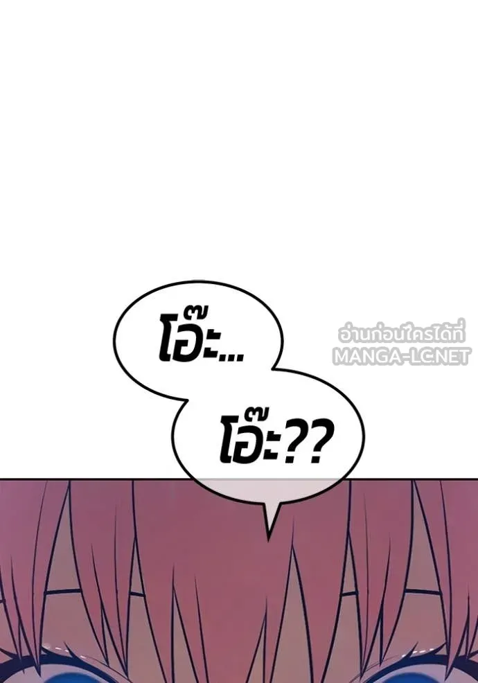 +99 Wooden Stick +99 ท่อนไม้พร้อมบวก ตอนที่ 187 page 174