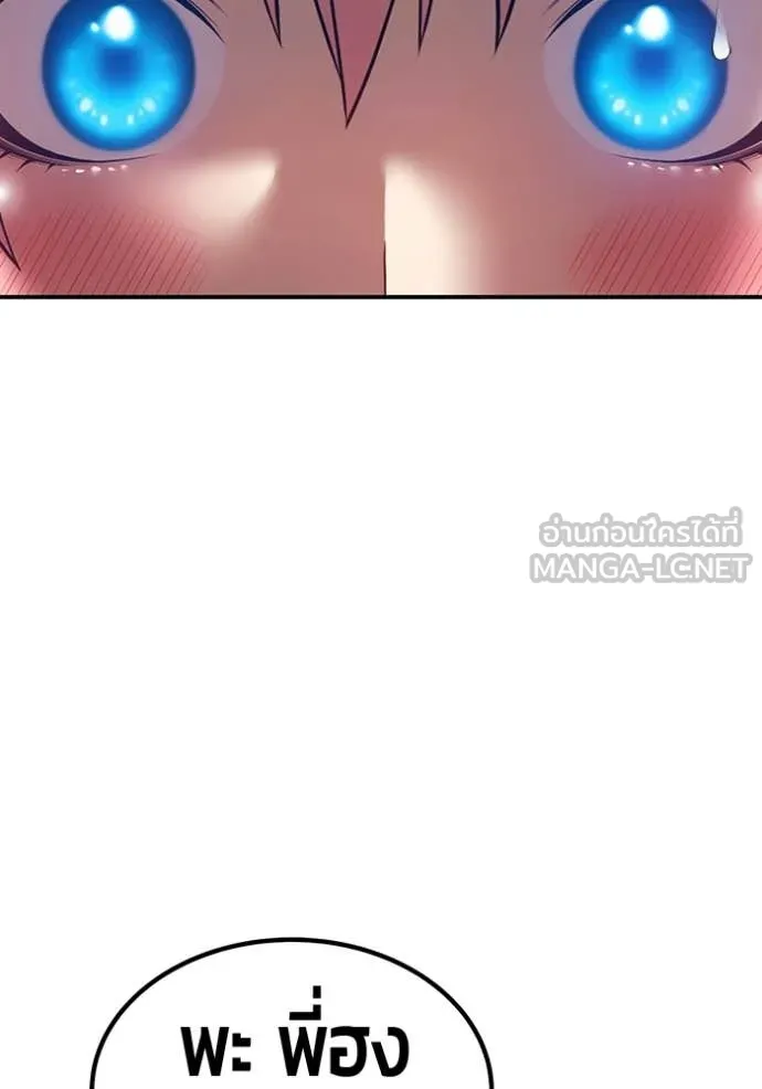 +99 Wooden Stick +99 ท่อนไม้พร้อมบวก ตอนที่ 187 page 175
