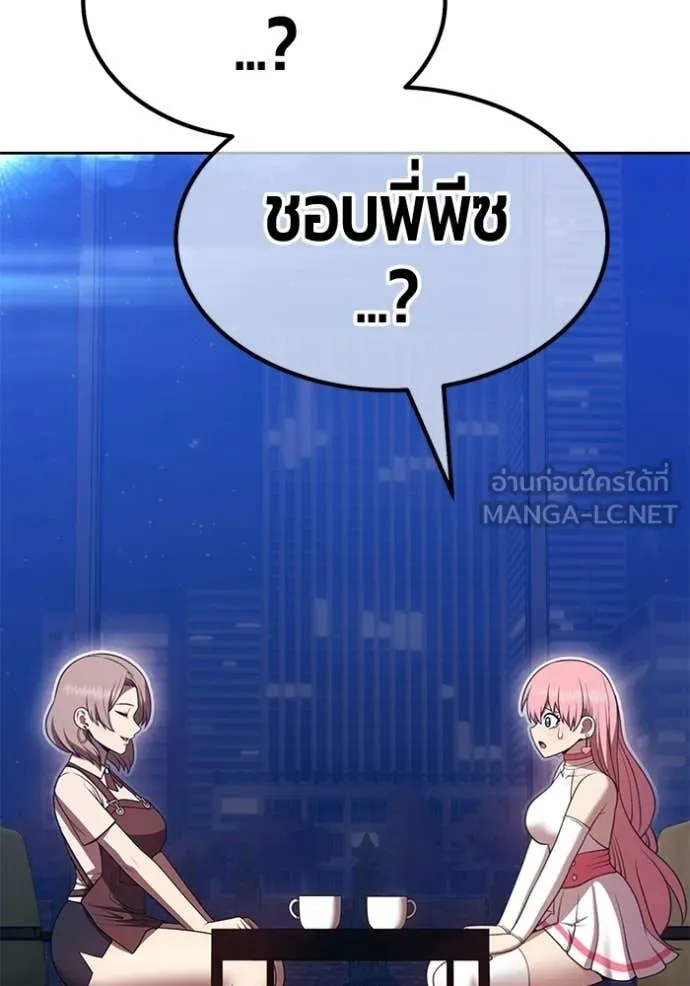 +99 Wooden Stick +99 ท่อนไม้พร้อมบวก ตอนที่ 187 page 176