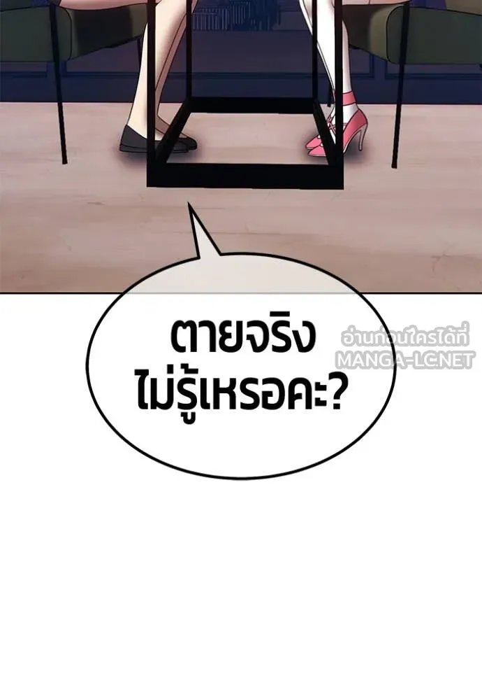 +99 Wooden Stick +99 ท่อนไม้พร้อมบวก ตอนที่ 187 page 177