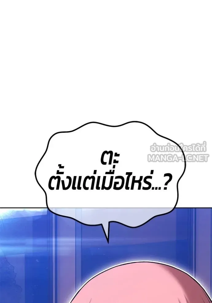 +99 Wooden Stick +99 ท่อนไม้พร้อมบวก ตอนที่ 187 page 178