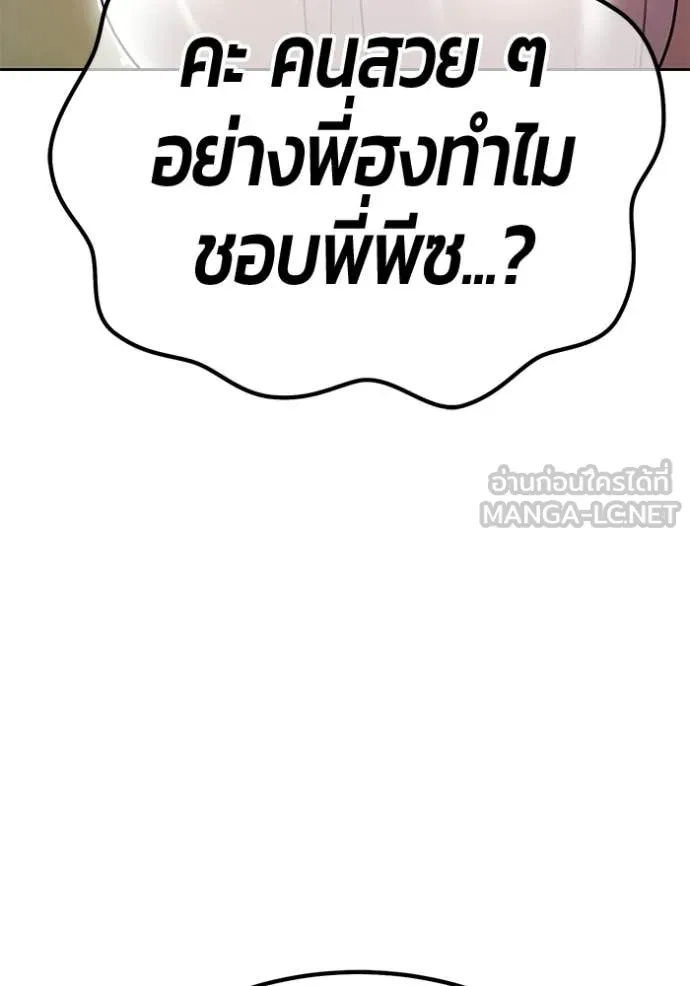 +99 Wooden Stick +99 ท่อนไม้พร้อมบวก ตอนที่ 187 page 180