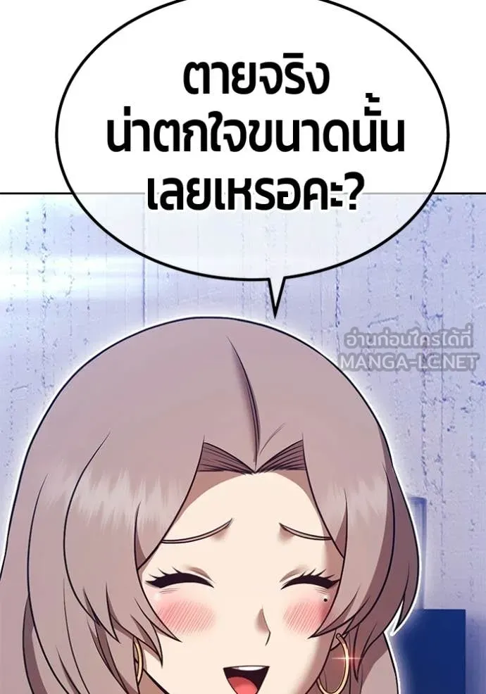 +99 Wooden Stick +99 ท่อนไม้พร้อมบวก ตอนที่ 187 page 181