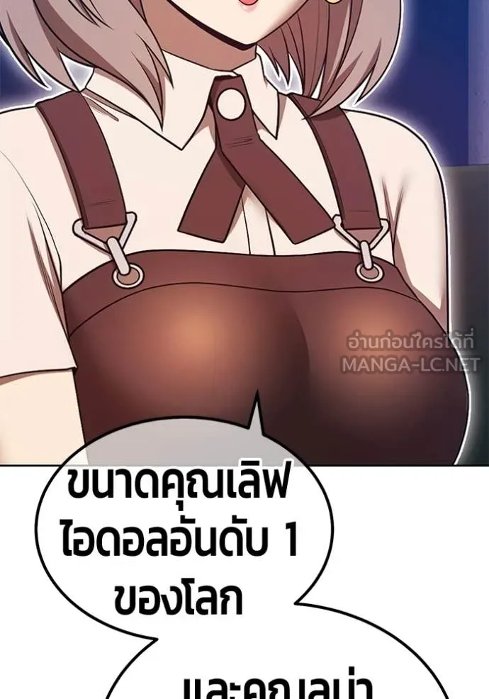 +99 Wooden Stick +99 ท่อนไม้พร้อมบวก ตอนที่ 187 page 182