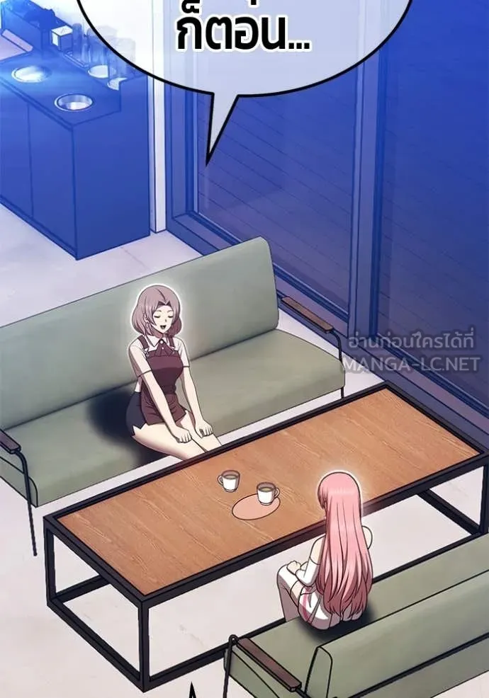 +99 Wooden Stick +99 ท่อนไม้พร้อมบวก ตอนที่ 187 page 184