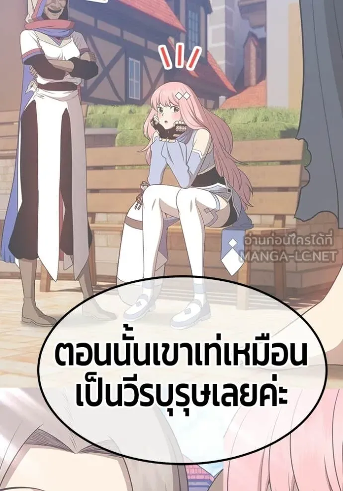 +99 Wooden Stick +99 ท่อนไม้พร้อมบวก ตอนที่ 187 page 189