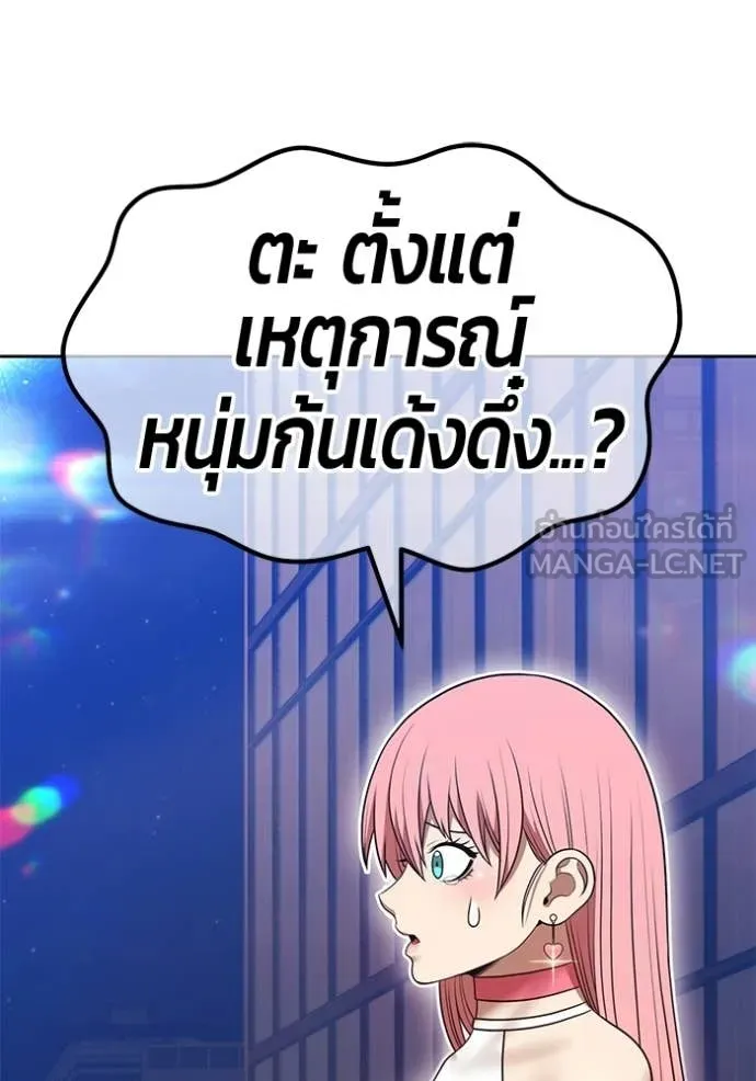 +99 Wooden Stick +99 ท่อนไม้พร้อมบวก ตอนที่ 187 page 193