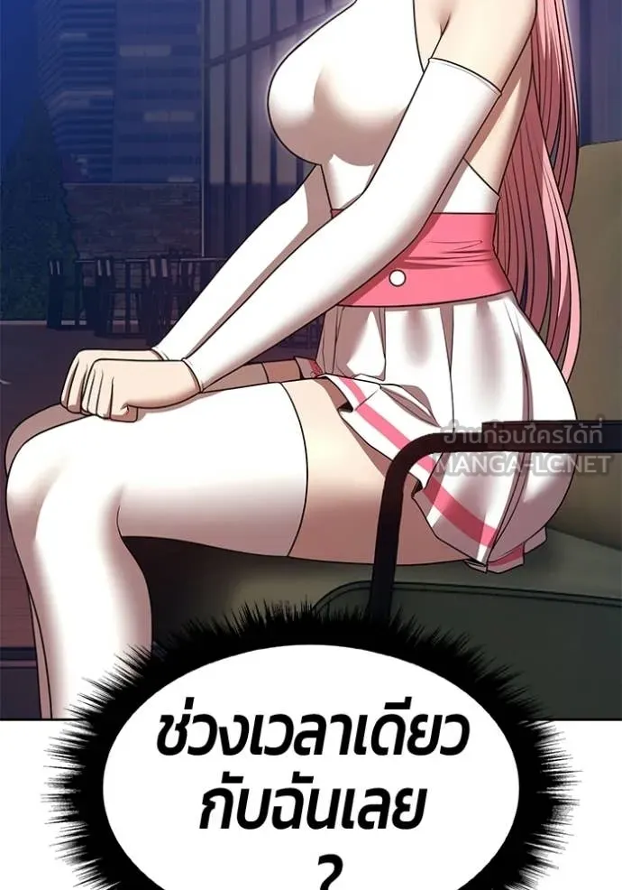 +99 Wooden Stick +99 ท่อนไม้พร้อมบวก ตอนที่ 187 page 194