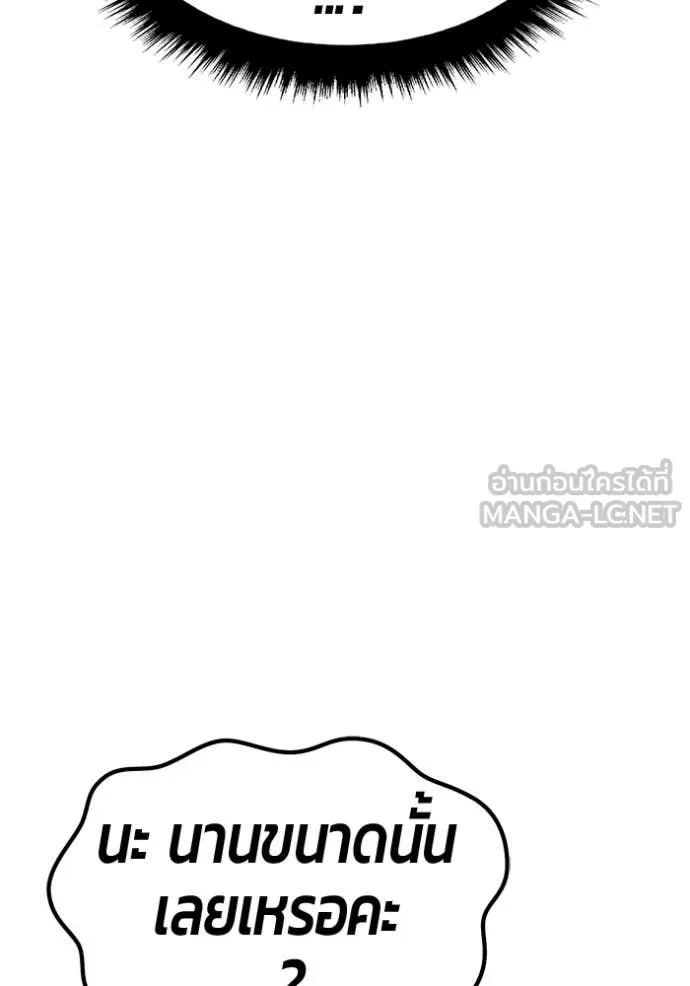 +99 Wooden Stick +99 ท่อนไม้พร้อมบวก ตอนที่ 187 page 195