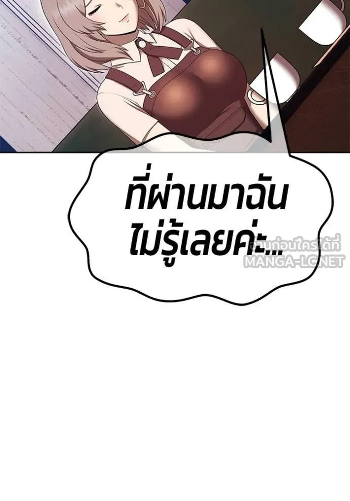 +99 Wooden Stick +99 ท่อนไม้พร้อมบวก ตอนที่ 187 page 197