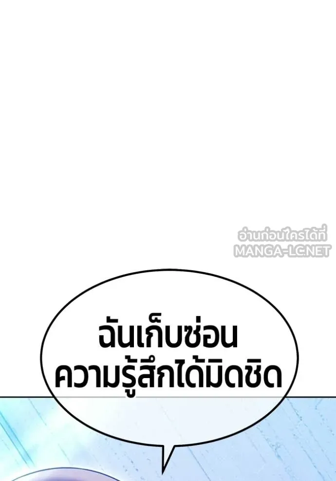 +99 Wooden Stick +99 ท่อนไม้พร้อมบวก ตอนที่ 187 page 198