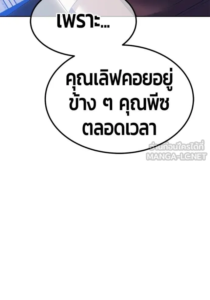 +99 Wooden Stick +99 ท่อนไม้พร้อมบวก ตอนที่ 187 page 200