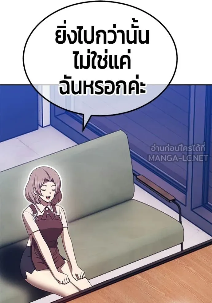 +99 Wooden Stick +99 ท่อนไม้พร้อมบวก ตอนที่ 187 page 201