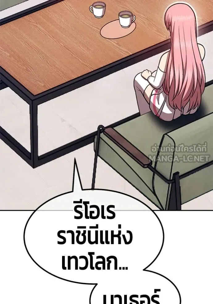 +99 Wooden Stick +99 ท่อนไม้พร้อมบวก ตอนที่ 187 page 202