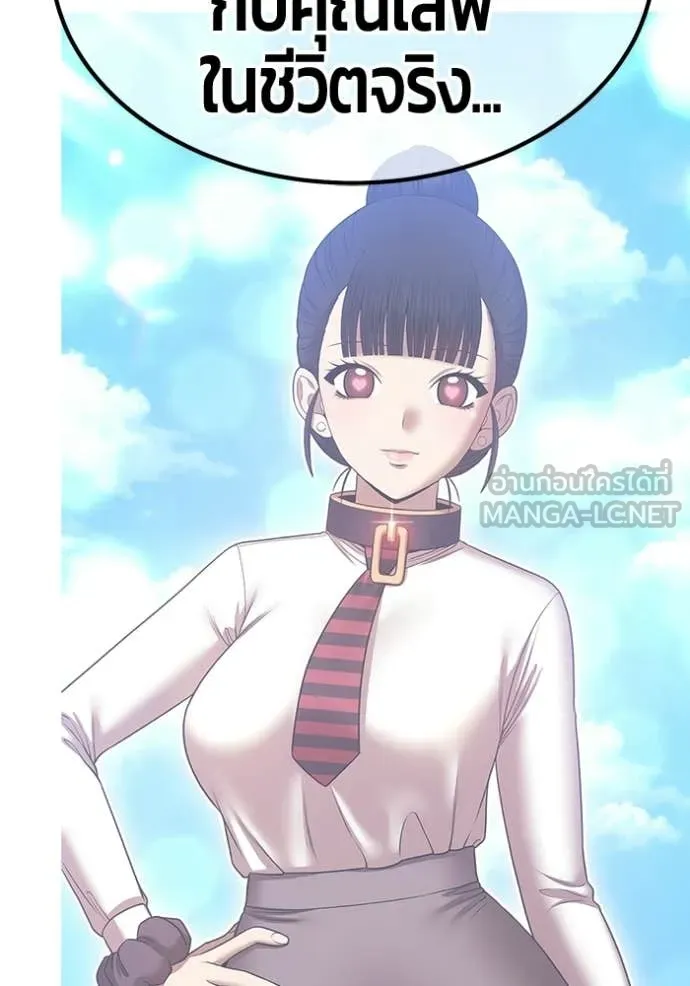 +99 Wooden Stick +99 ท่อนไม้พร้อมบวก ตอนที่ 187 page 204