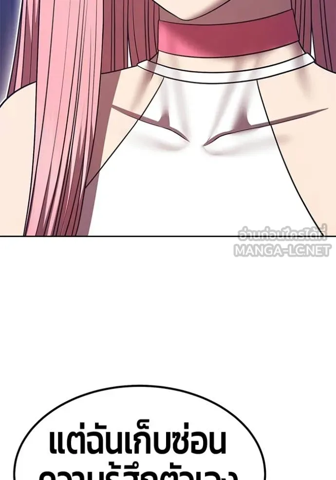 +99 Wooden Stick +99 ท่อนไม้พร้อมบวก ตอนที่ 187 page 211