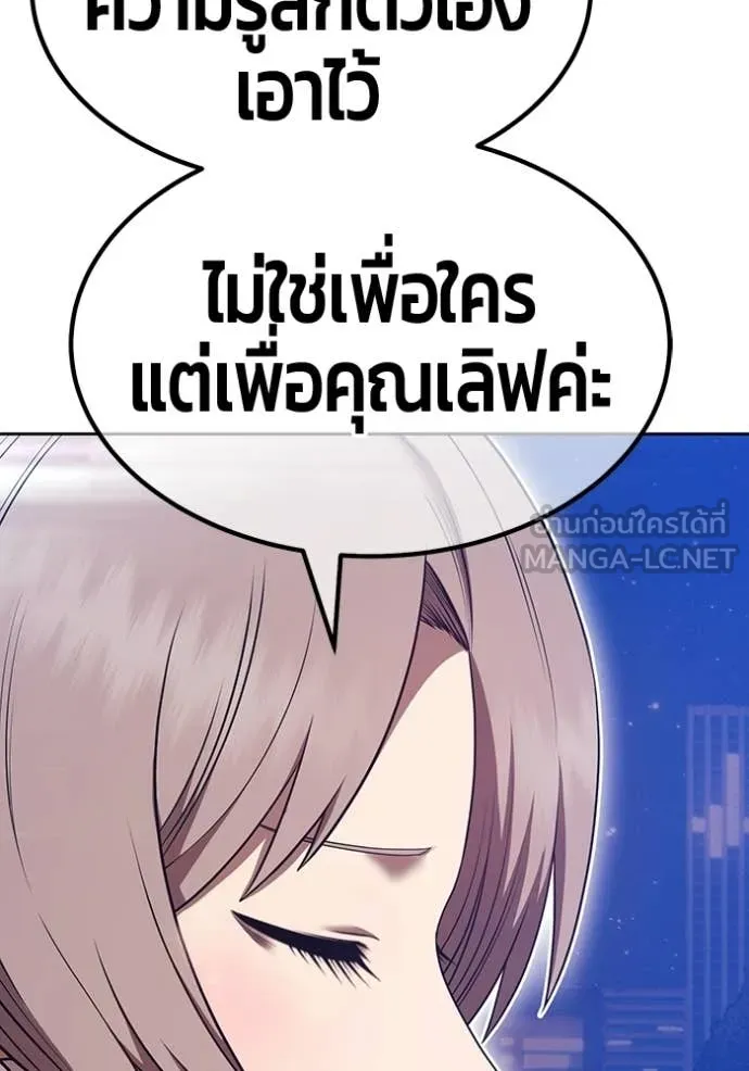 +99 Wooden Stick +99 ท่อนไม้พร้อมบวก ตอนที่ 187 page 212