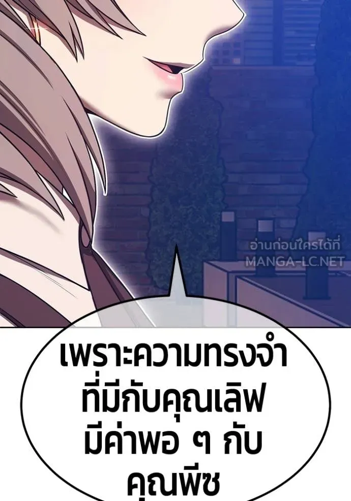 +99 Wooden Stick +99 ท่อนไม้พร้อมบวก ตอนที่ 187 page 213