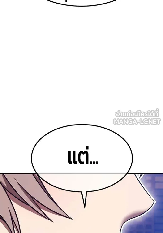 +99 Wooden Stick +99 ท่อนไม้พร้อมบวก ตอนที่ 187 page 214