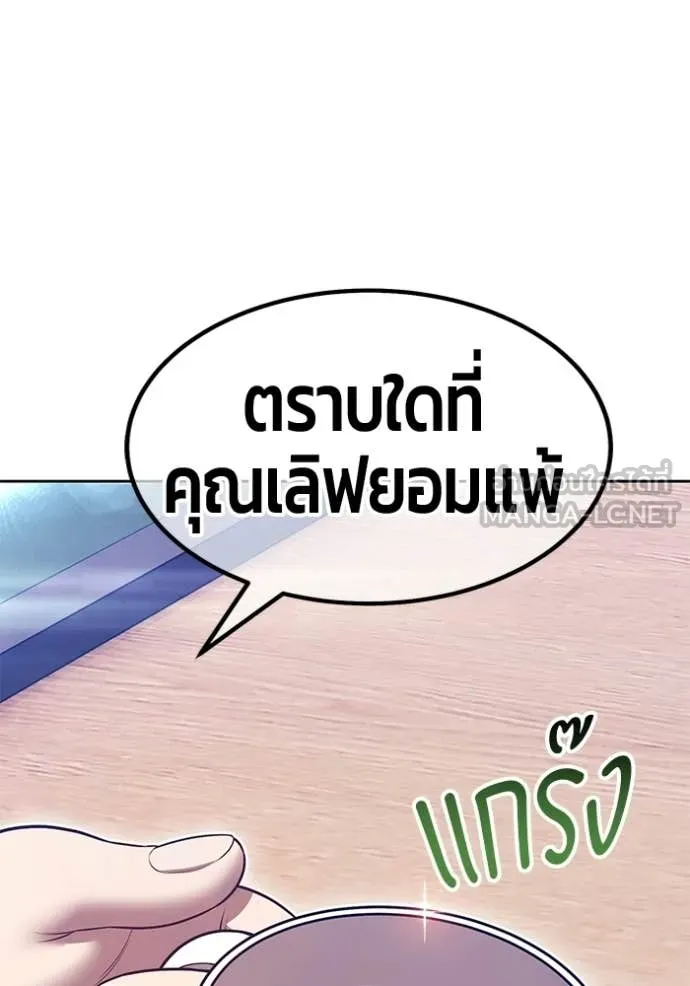+99 Wooden Stick +99 ท่อนไม้พร้อมบวก ตอนที่ 187 page 216