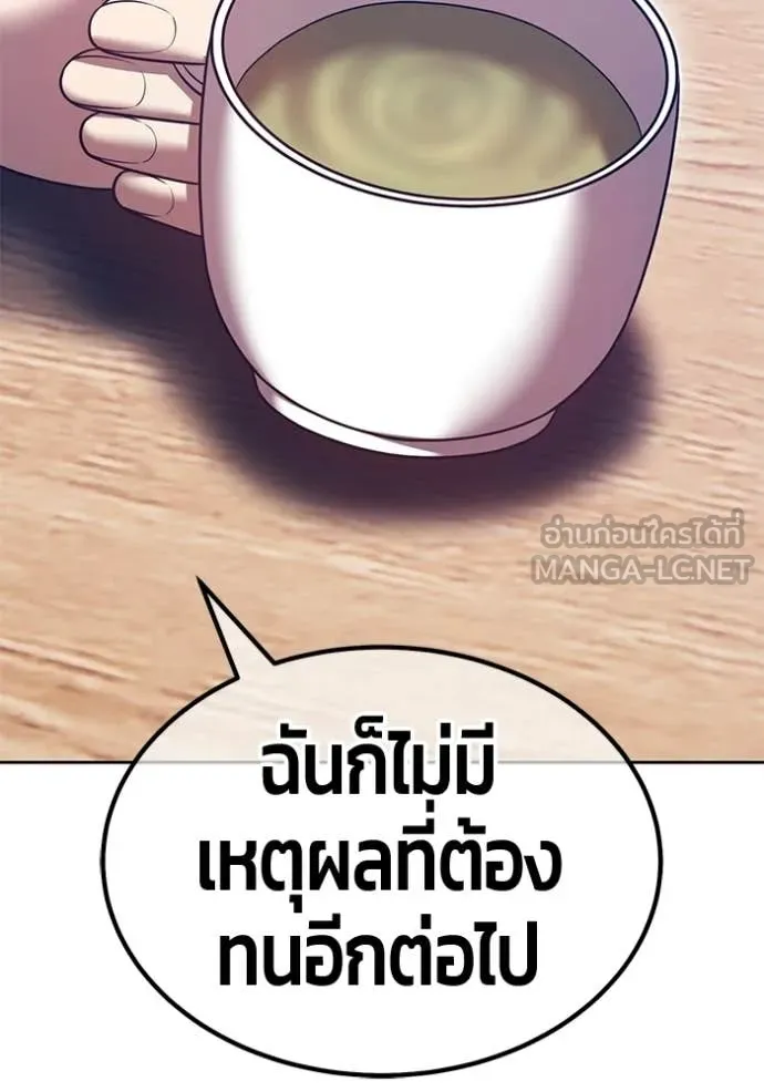 +99 Wooden Stick +99 ท่อนไม้พร้อมบวก ตอนที่ 187 page 217