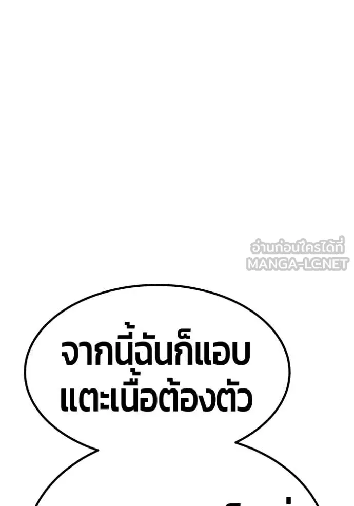 +99 Wooden Stick +99 ท่อนไม้พร้อมบวก ตอนที่ 187 page 218
