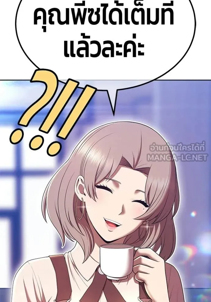 +99 Wooden Stick +99 ท่อนไม้พร้อมบวก ตอนที่ 187 page 219