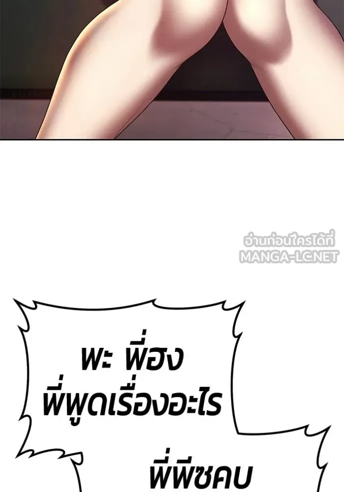 +99 Wooden Stick +99 ท่อนไม้พร้อมบวก ตอนที่ 187 page 221