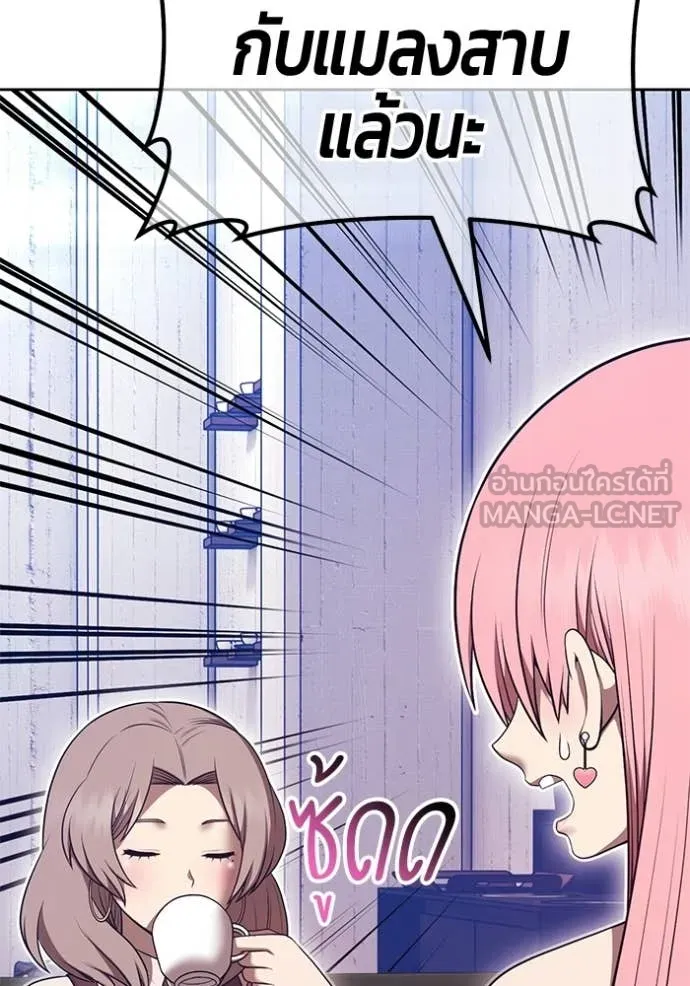 +99 Wooden Stick +99 ท่อนไม้พร้อมบวก ตอนที่ 187 page 222