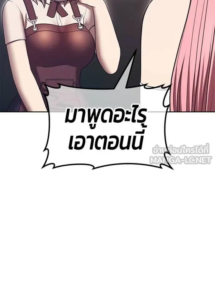 +99 Wooden Stick +99 ท่อนไม้พร้อมบวก ตอนที่ 187 page 223