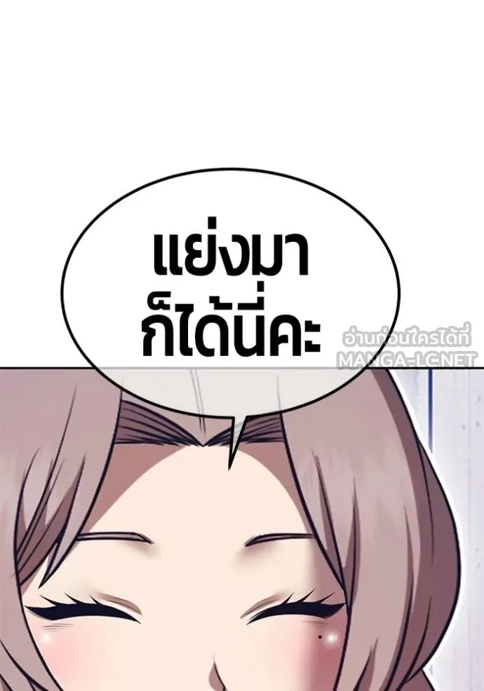 +99 Wooden Stick +99 ท่อนไม้พร้อมบวก ตอนที่ 187 page 224