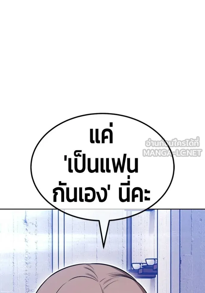 +99 Wooden Stick +99 ท่อนไม้พร้อมบวก ตอนที่ 187 page 227